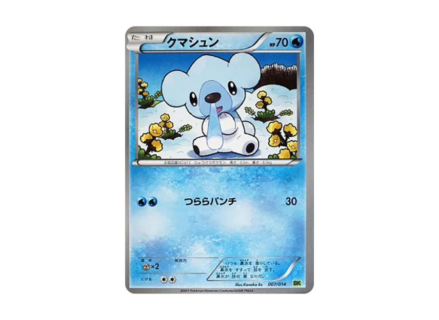 Cubchoo [BK-VIRIZION 007/014] (Battle Strength Deck "Virizion")