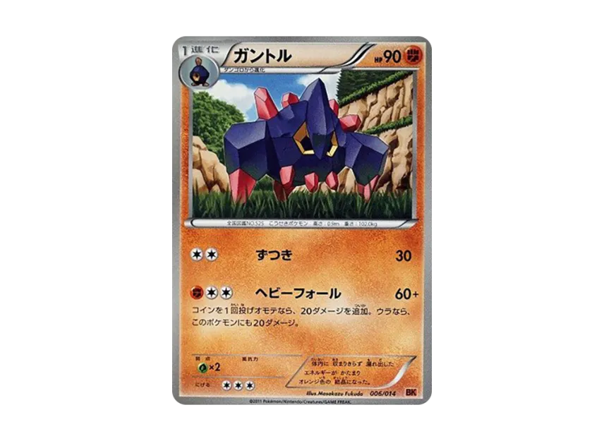 Boldore [BK-TERRAKION 006/014] (Battle Strength Deck "Terrakion")
