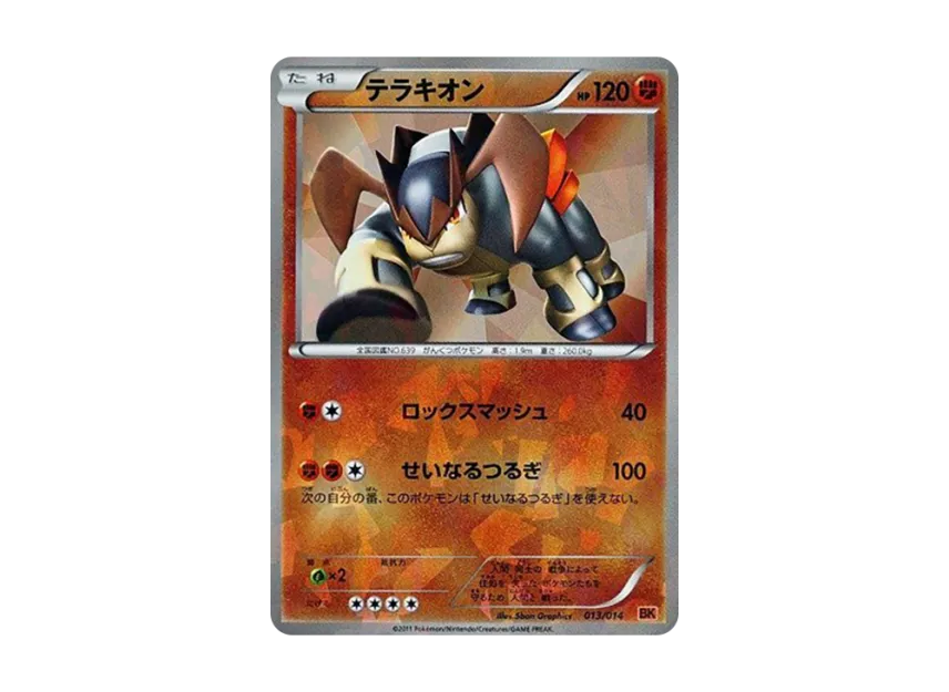 Terrakion [BK-TERRAKION 013/014] (Battle Strength Deck "Terrakion")