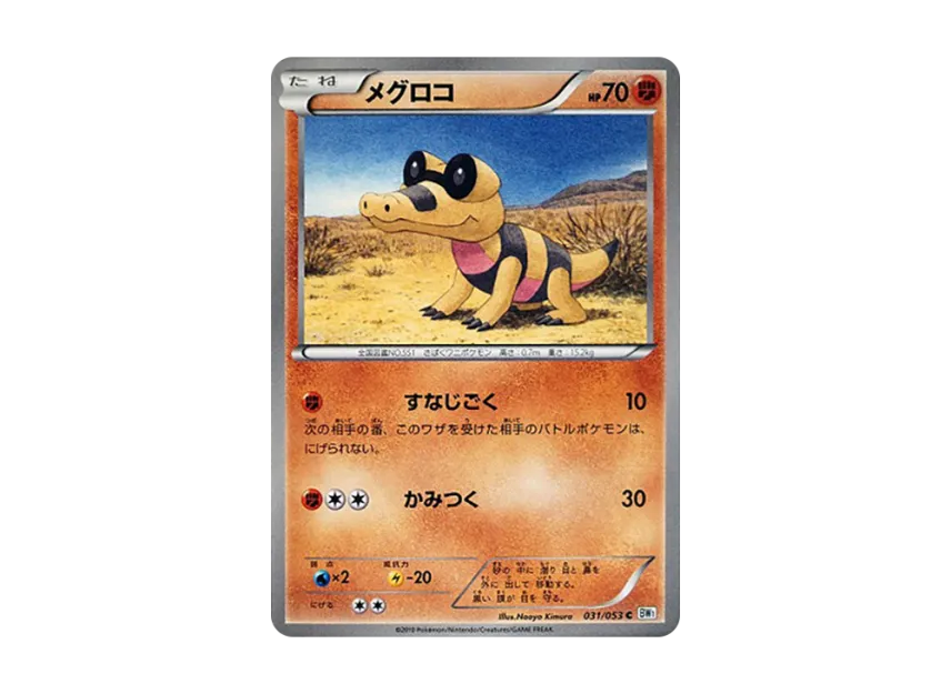 Sandile C [BW1-WHITE-COLLECTION 031/053] (Expansion Pack "White Collection")