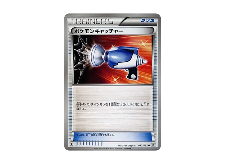 Pokemon Catcher U : 1ED [BW1-WHITE-COLLECTION 052/053] (Expansion Pack "White Collection")