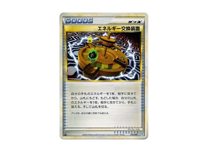 Energy Exchanger : 1ED [L2-TYRANITAR-DARKNESS 012/019] (Standard Constructed Deck "Tyranitar Darkness")