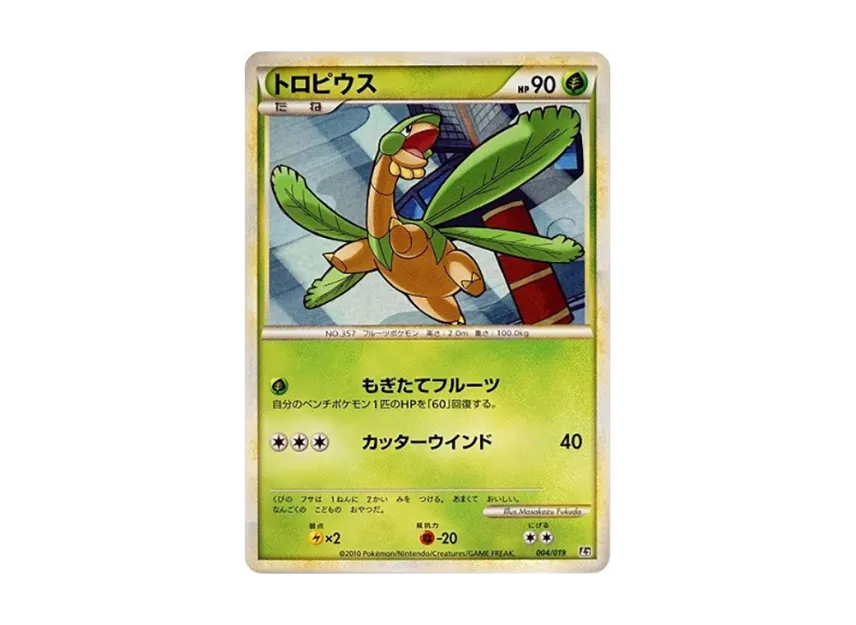 Tropius [L2-STEELIX-METAL 004/019] (Standard Constructed Deck "Steelix Metal")
