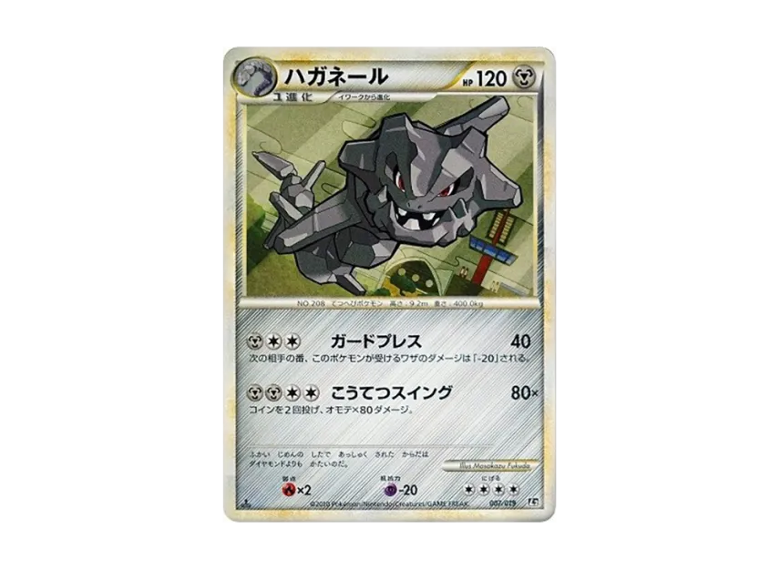 Steelix : 1ED [L2-STEELIX-METAL 007/019] (Standard Constructed Deck "Steelix Metal")