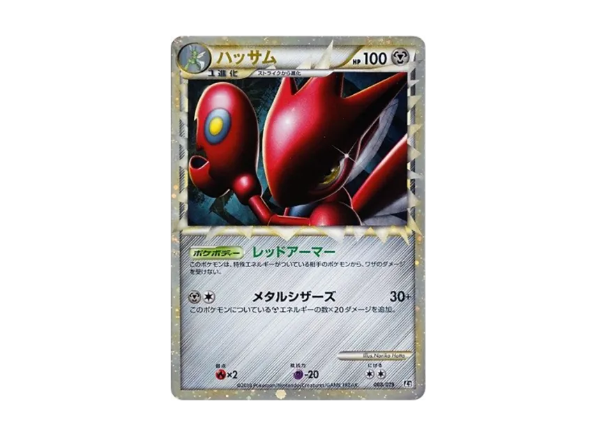Scizor [L2-STEELIX-METAL 008/019] (Standard Constructed Deck "Steelix Metal")