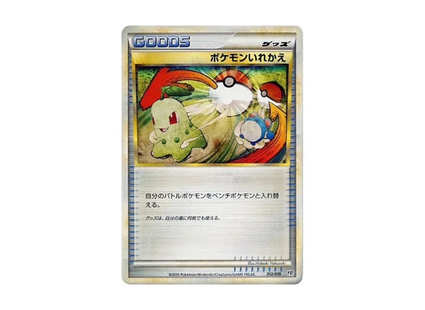 Switch [L2-STEELIX-METAL 012/019] (Standard Constructed Deck "Steelix Metal")