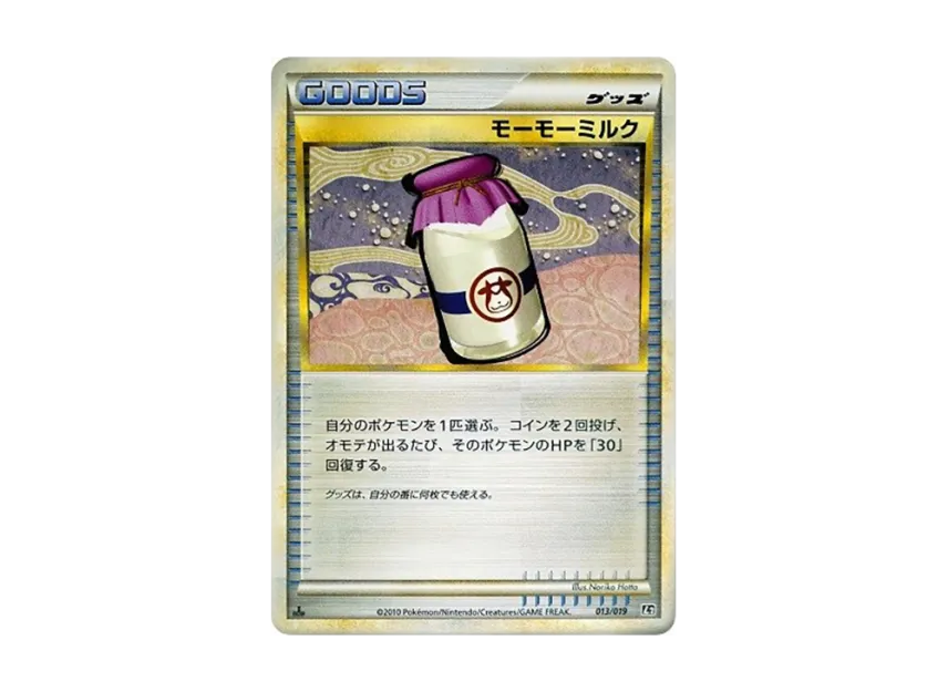 Moomoo Milk : 1ED [L2-STEELIX-METAL 013/019] (Standard Constructed Deck "Steelix Metal")