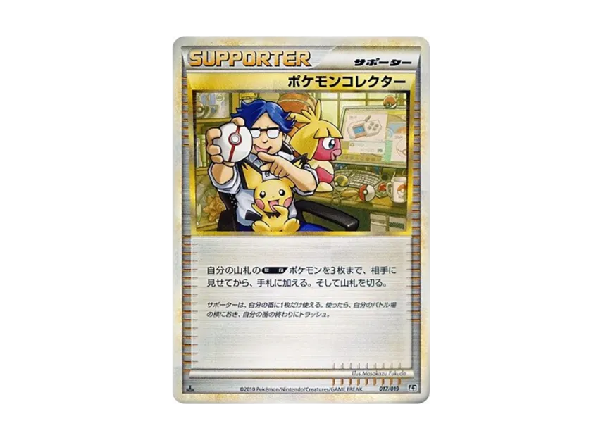 Pokemon Collector : 1ED [L2-STEELIX-METAL 017/019] (Standard Constructed Deck "Steelix Metal")