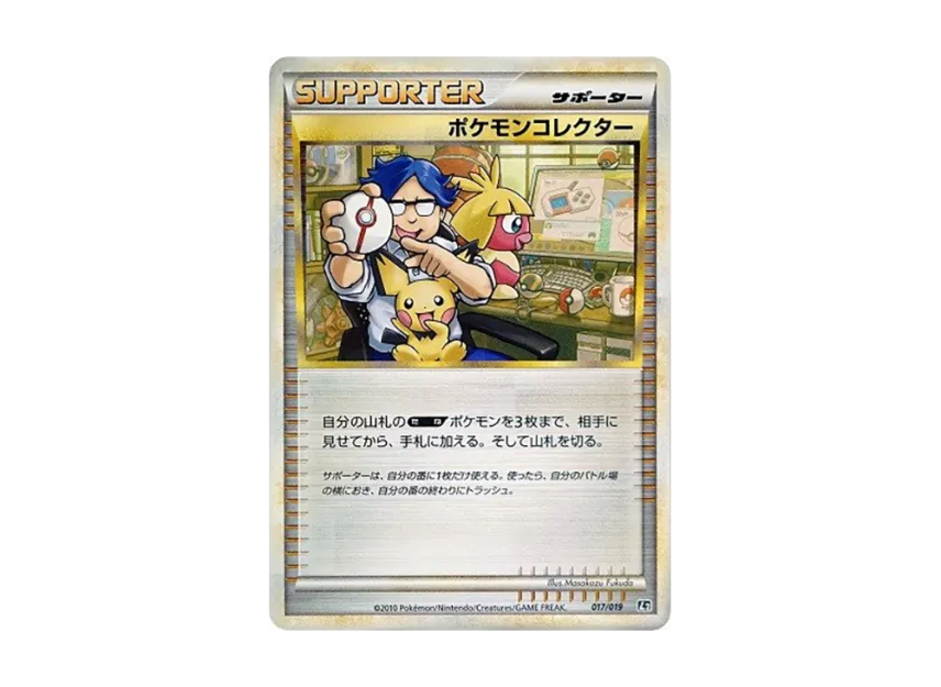 Pokemon Collector [L2-STEELIX-METAL 017/019] (Standard Constructed Deck "Steelix Metal")