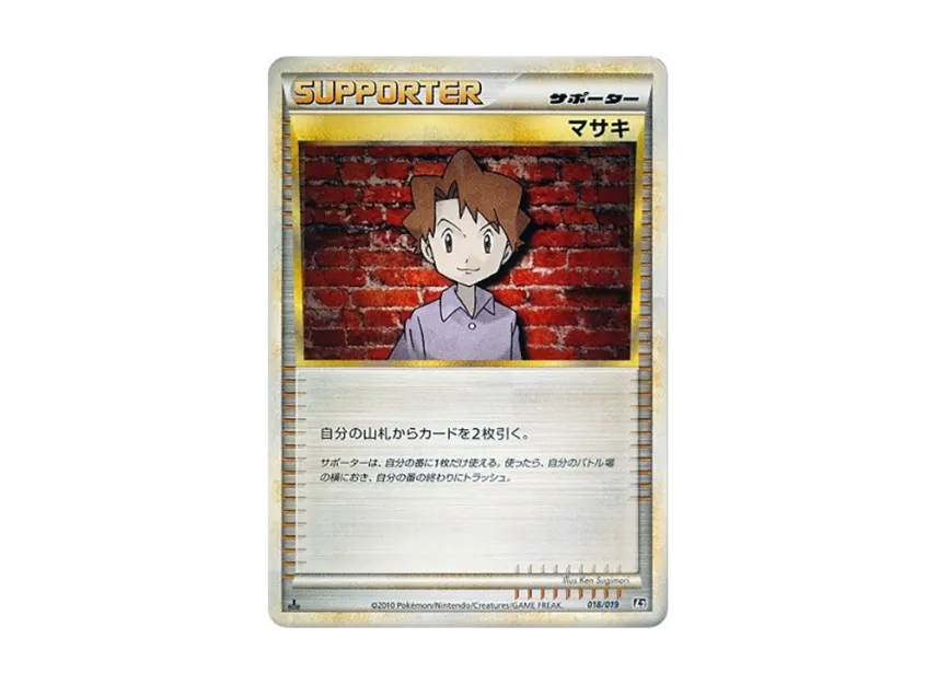 Bill : 1ED [L2-STEELIX-METAL 018/019] (Standard Constructed Deck "Steelix Metal")