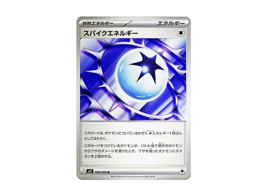 Spike Energy U [SV9 100/100] (Expansion Pack "Battle Partners")