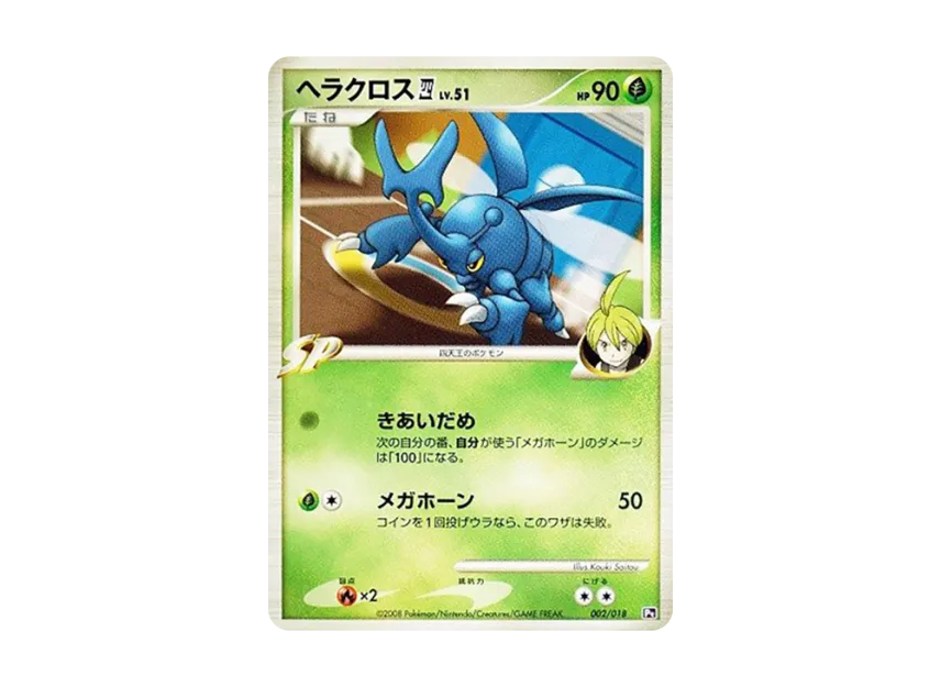 Heracross : Elite Four [PT-INFERNAPE-VS-ELRAYD-ELRAYD-DECK 002/018] (Battle Starter Pack SP "Infernape VS Elrayd Elrayd Deck")