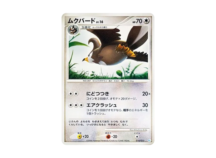 Staravia [PT-PIPLUP-DECK 010/015] (Gift Box "Piplup Deck")