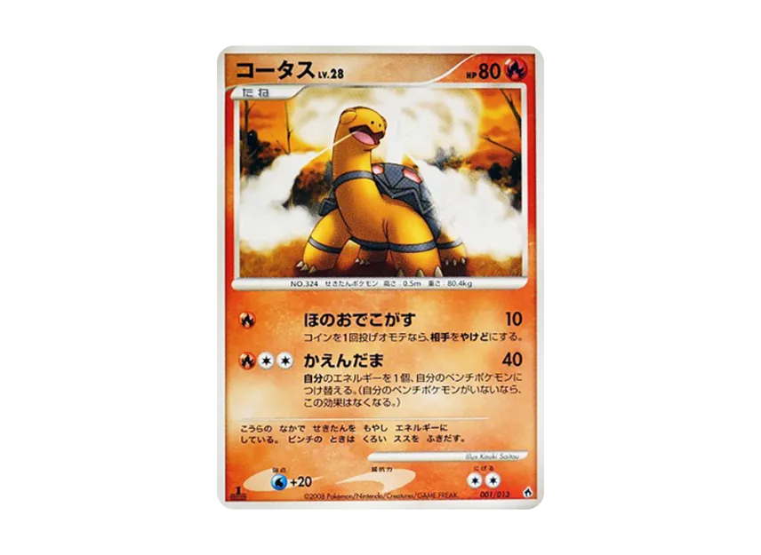 Torkoal : 1ED [DPT-ENTRY-PACK-DIALGA-DECK 001/013] (Diamond Pearl Platinum "Entry Pack Dialga Deck")