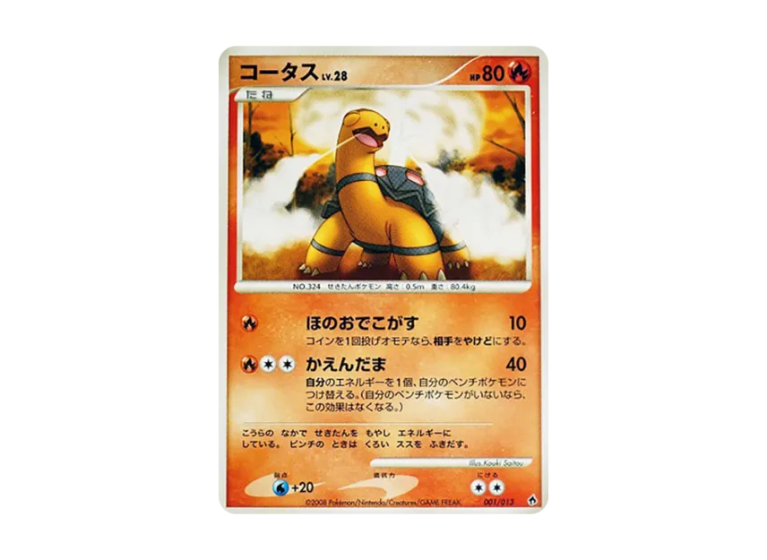 Torkoal [DPT-ENTRY-PACK-DIALGA-DECK 001/013] (Diamond Pearl Platinum "Entry Pack Dialga Deck")