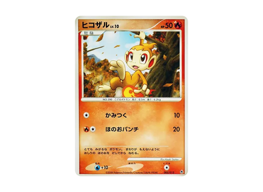 Chimchar [DPT-ENTRY-PACK-DIALGA-DECK 002/013] (Diamond Pearl Platinum "Entry Pack Dialga Deck")