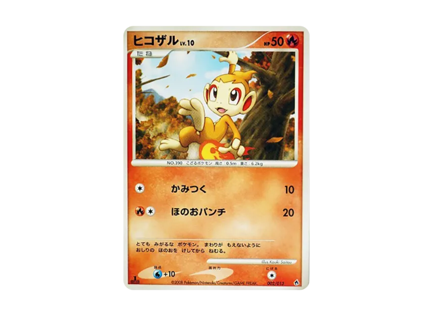 Chimchar : 1ED [DPT-ENTRY-PACK-DIALGA-DECK 002/013] (Diamond Pearl Platinum "Entry Pack Dialga Deck")