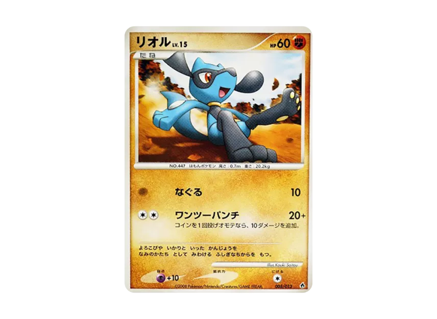 Riolu [DPT-ENTRY-PACK-DIALGA-DECK 005/013] (Diamond Pearl Platinum "Entry Pack Dialga Deck")