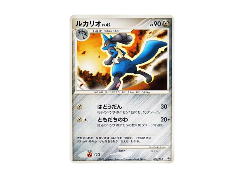 Lucario [DPT-ENTRY-PACK-DIALGA-DECK 006/013] (Diamond Pearl Platinum "Entry Pack Dialga Deck")