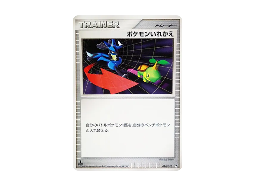 Switch : 1ED [DPT-ENTRY-PACK-DIALGA-DECK 010/013] (Diamond Pearl Platinum "Entry Pack Dialga Deck")
