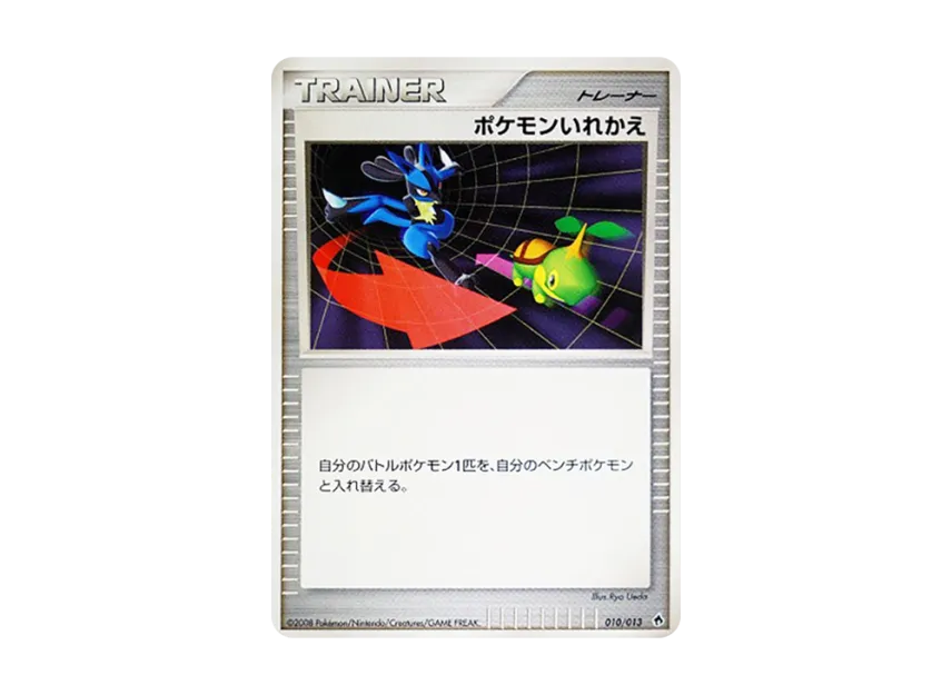 Switch [DPT-ENTRY-PACK-DIALGA-DECK 010/013] (Diamond Pearl Platinum "Entry Pack Dialga Deck")