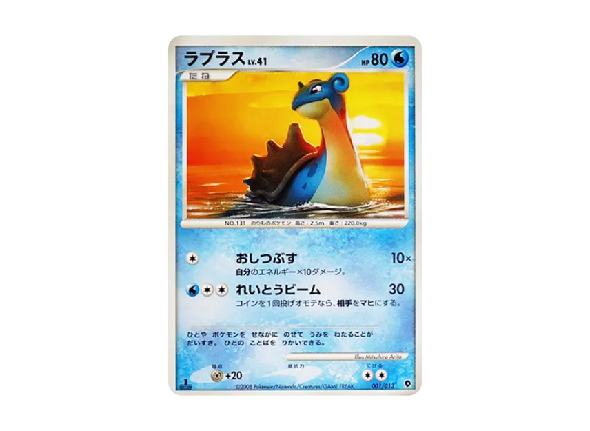 Lapras : 1ED [DPT-ENTRY-PACK-PALKIA-DECK 001/013] (Diamond Pearl Platinum "Entry Pack Palkia Deck")