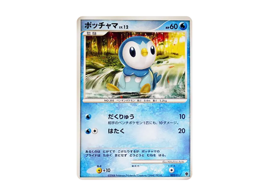 Piplup [DPT-ENTRY-PACK-PALKIA-DECK 002/013] (Diamond Pearl Platinum "Entry Pack Palkia Deck")