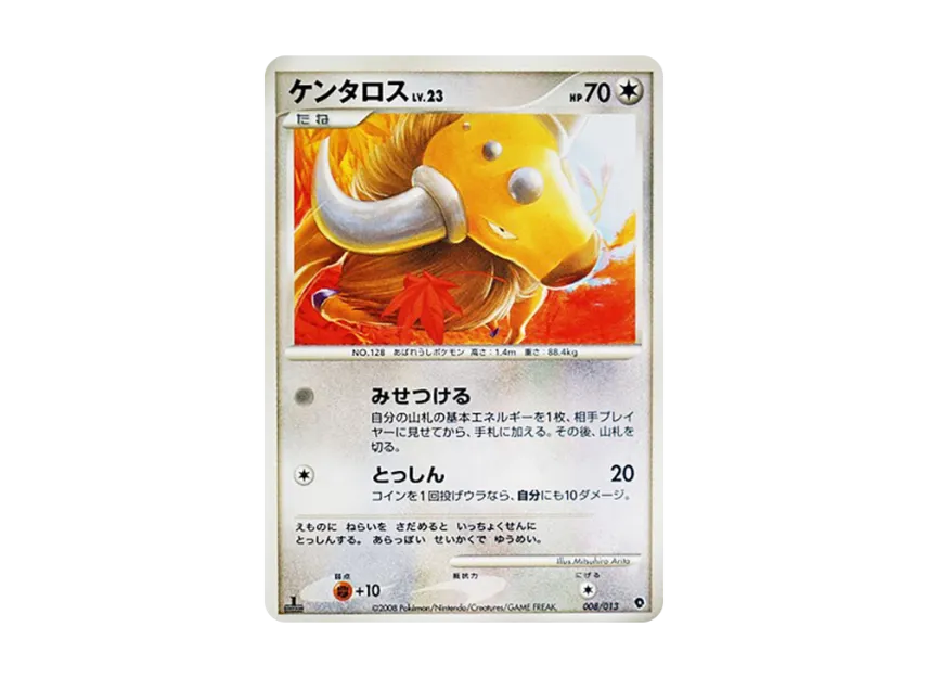 Tauros : 1ED [DPT-ENTRY-PACK-PALKIA-DECK 008/013] (Diamond Pearl Platinum "Entry Pack Palkia Deck")