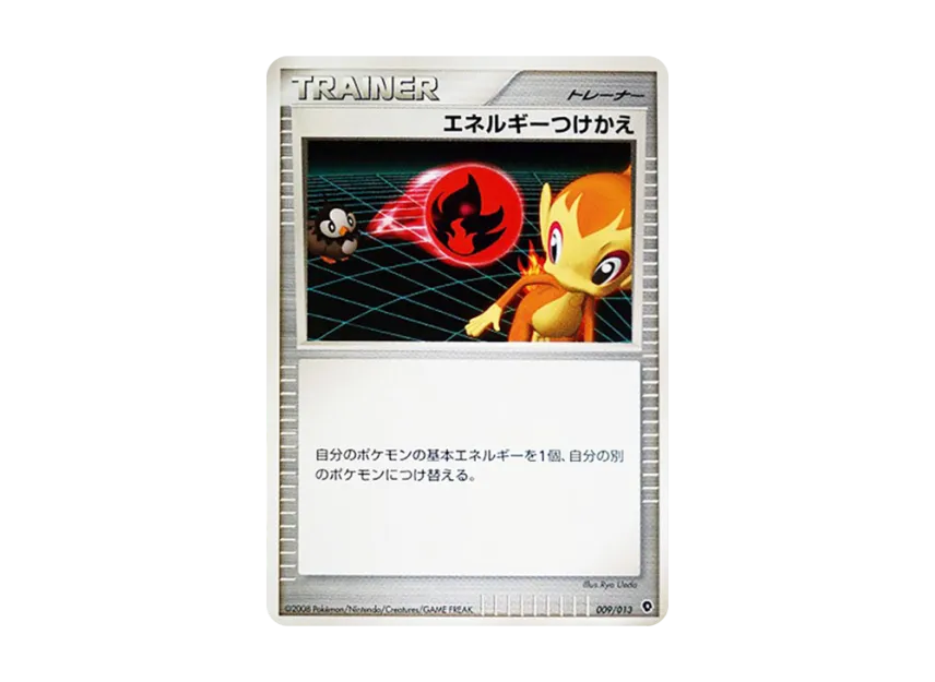 Energy Switch [DPT-ENTRY-PACK-PALKIA-DECK 009/013] (Diamond Pearl Platinum "Entry Pack Palkia Deck")