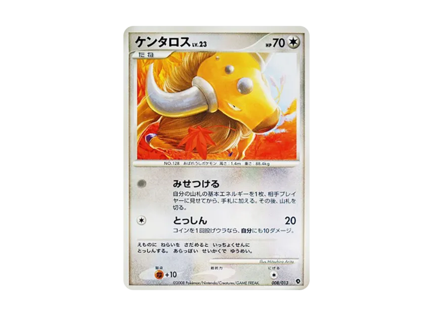 Tauros [DPT-ENTRY-PACK-PALKIA-DECK 008/013] (Diamond Pearl Platinum "Entry Pack Palkia Deck")