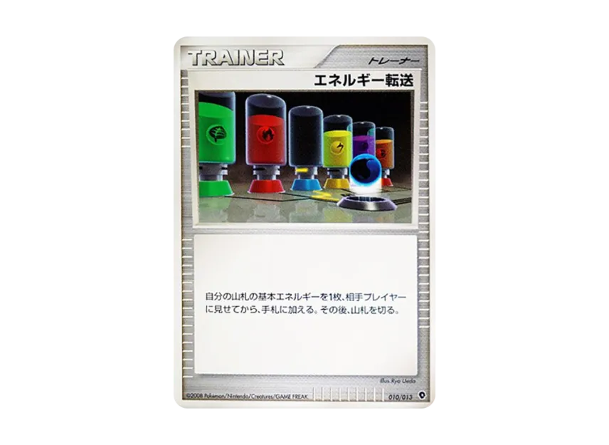 Energy Search [DPT-ENTRY-PACK-PALKIA-DECK 010/013] (Diamond Pearl Platinum "Entry Pack Palkia Deck")