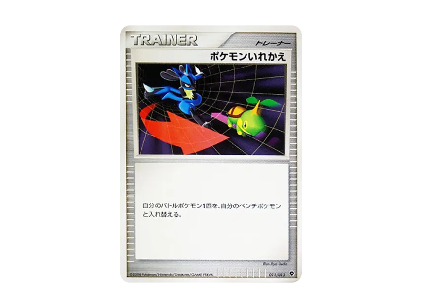 Switch [DPT-ENTRY-PACK-PALKIA-DECK 011/013] (Diamond Pearl Platinum "Entry Pack Palkia Deck")