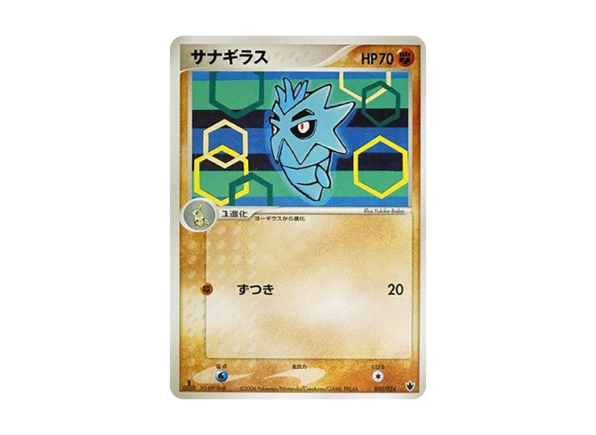 Pupitar : 1ED [PCG-THUNDER-QUAKE-TYRANITAR-EX 010/024] (Pre-Built Deck "Thunder Quake! Tyranitar ex")
