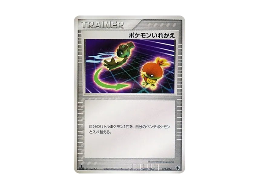 Switch : 1ED [PCG-THUNDER-QUAKE-TYRANITAR-EX 012/024] (Pre-Built Deck "Thunder Quake! Tyranitar ex")