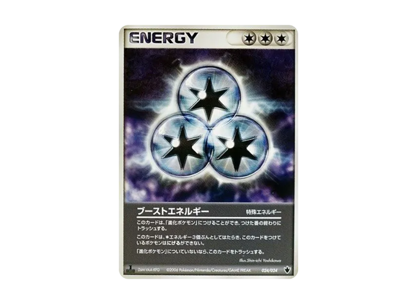 Boost Energy : 1ED [PCG-THUNDER-QUAKE-TYRANITAR-EX 024/024] (Pre-Built Deck "Thunder Quake! Tyranitar ex")