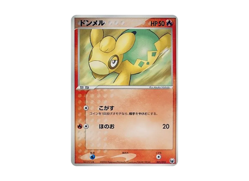 Numel [PCG-MR-MEW-LUCARIO-VER-GRAENA-EX-DECK 001/015] (Gift Box "Mew / Lucario ver. Graena ex Deck")