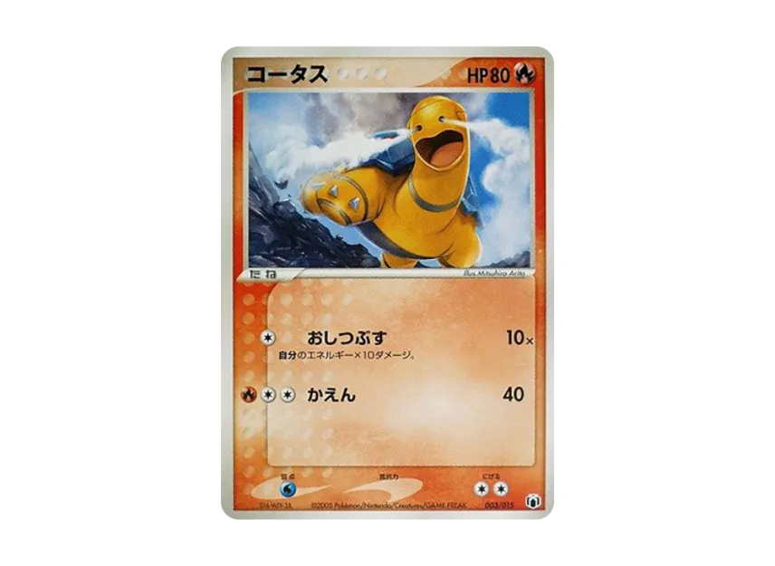 Torkoal [PCG-MR-MEW-LUCARIO-VER-GRAENA-EX-DECK 003/015] (Gift Box "Mew / Lucario ver. Graena ex Deck")