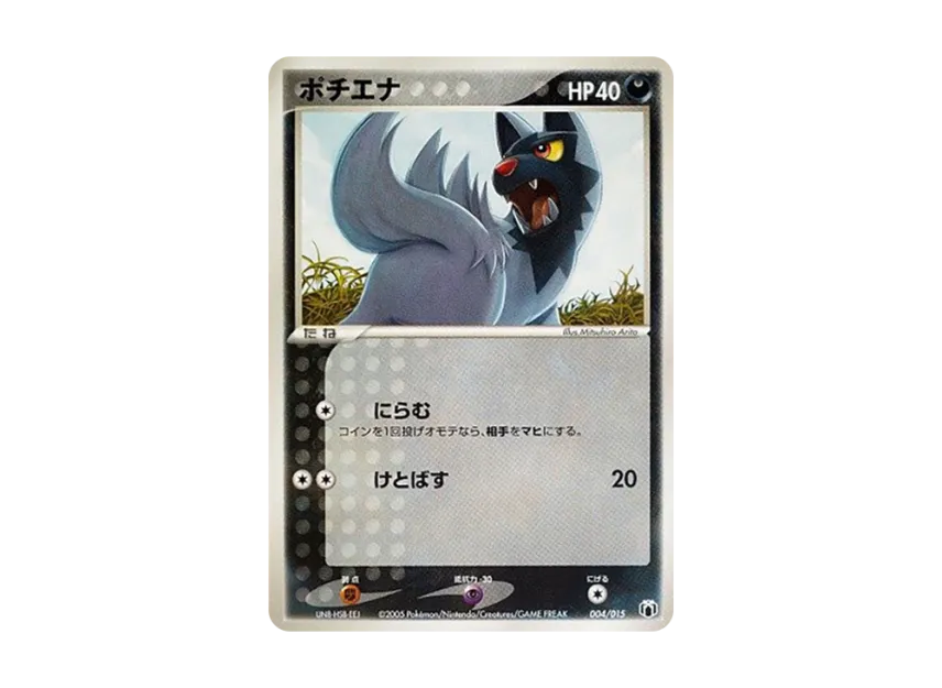 Poochyena [PCG-MR-MEW-LUCARIO-VER-GRAENA-EX-DECK 004/015] (Gift Box "Mew / Lucario ver. Graena ex Deck")