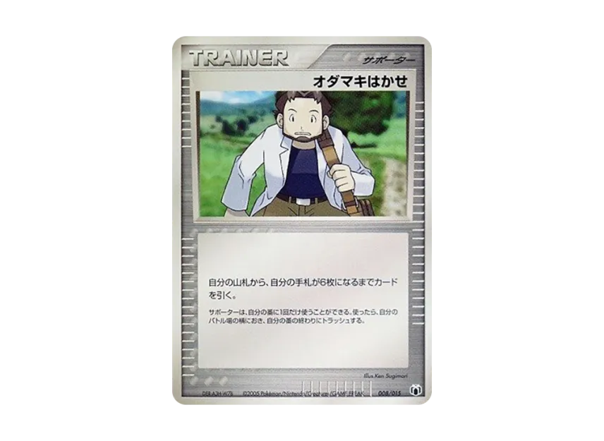 The Lady's Walk [PCG-MR-MEW-LUCARIO-VER-GRAENA-EX-DECK 008/015] (Gift Box "Mew / Lucario ver. Graena ex Deck")