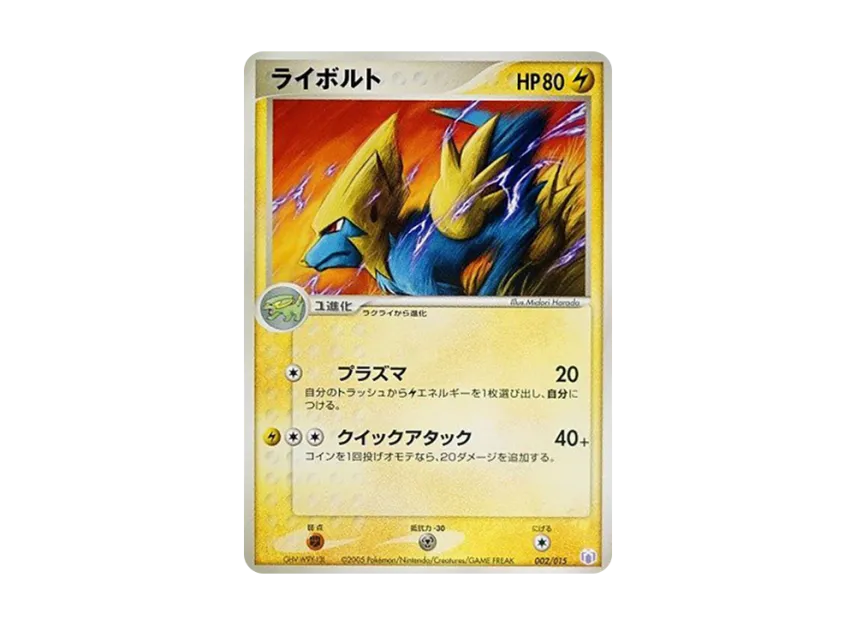 Manectric [PCG-MR-MEW-LUCARIO-VER-MEW-EX-DECK 002/015] (Gift Box "Mew / Lucario ver. Mew ex Deck")