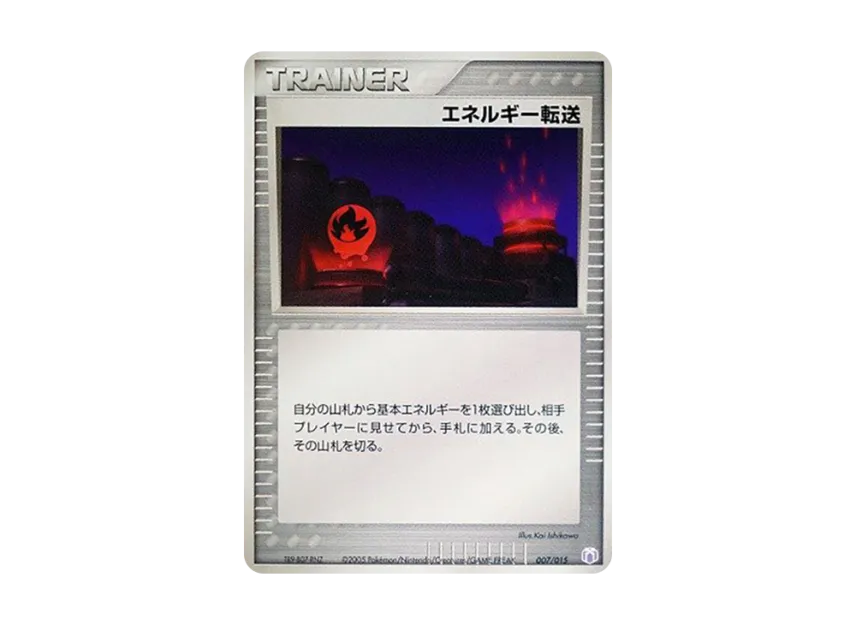 Energy Search [PCG-MR-MEW-LUCARIO-VER-MEW-EX-DECK 007/015] (Gift Box "Mew / Lucario ver. Mew ex Deck")