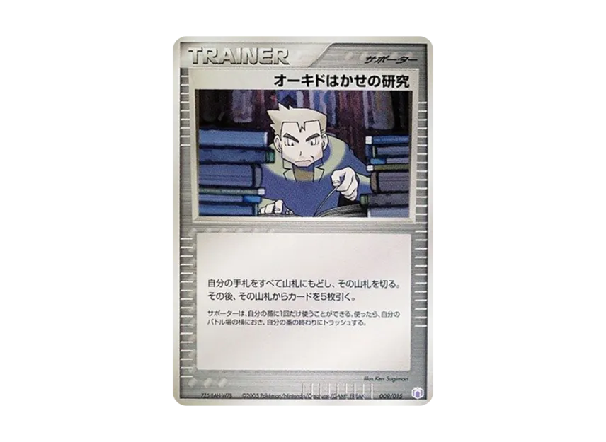 Professor Oak's [PCG-MR-MEW-LUCARIO-VER-MEW-EX-DECK 009/015] (Gift Box "Mew / Lucario ver. Mew ex Deck")