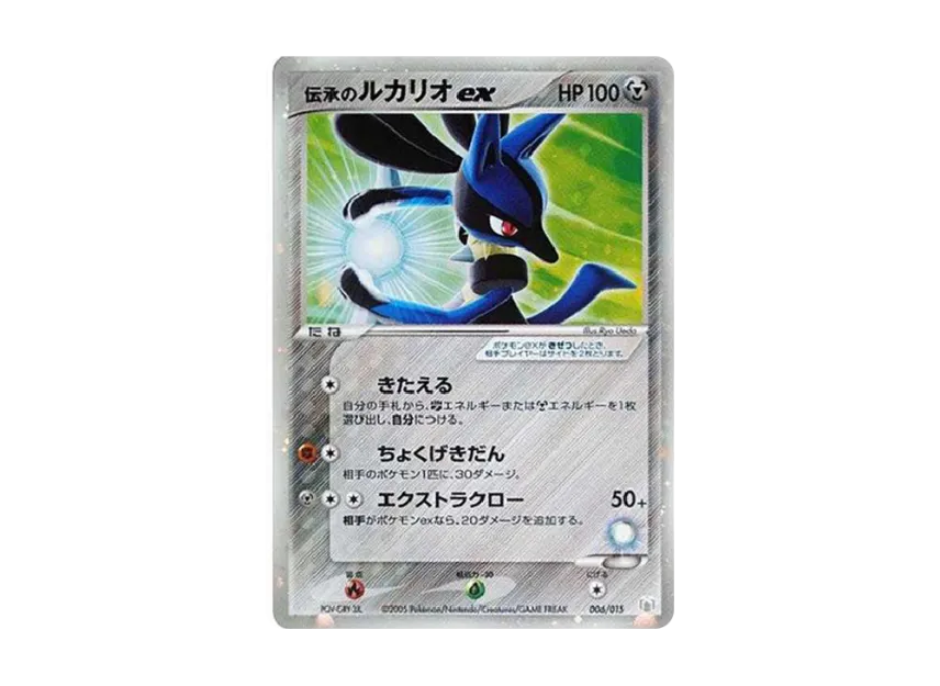 Fokelore's Lucario EX [PCG-MR-MEW-LUCARIO-VER 006/015] (Gift Box "Mew・Lucario ver.")