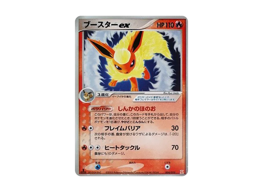 Flareon : 1ED [PCG-FIRE-EX 004/015] (Holon Research Tower Half Deck 1/2 "Fire EX")