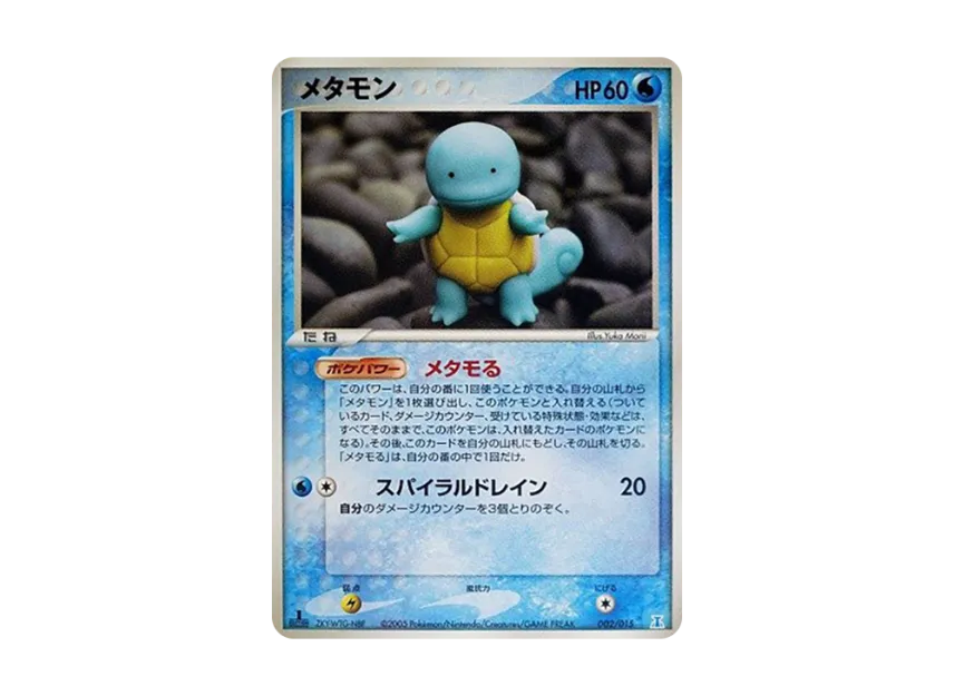 Ditto : 1ED [PCG-WATER-EX 002/015] (Holon Research Tower Half Deck 1/2 "Water EX")