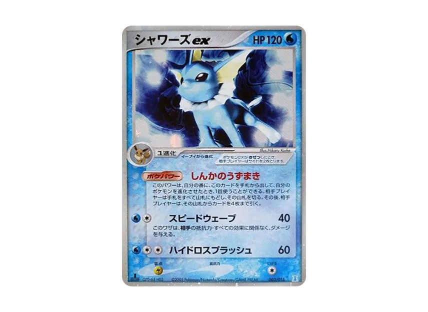 Vaporeon : 1ED [PCG-WATER-EX 003/015] (Holon Research Tower Half Deck 1/2 "Water EX")