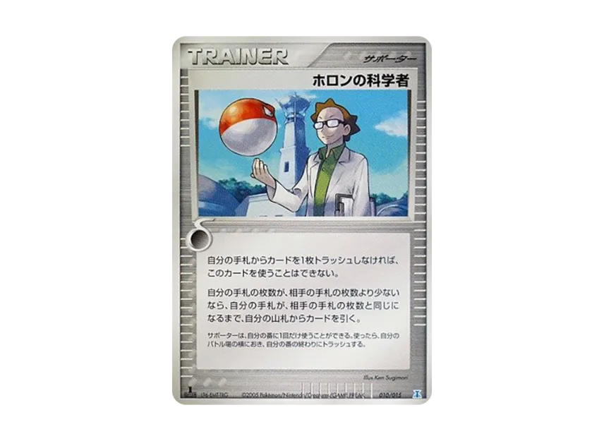 Holon's Scientist : 1ED [PCG-WATER-EX 010/015] (Holon Research Tower Half Deck 1/2 "Water EX")