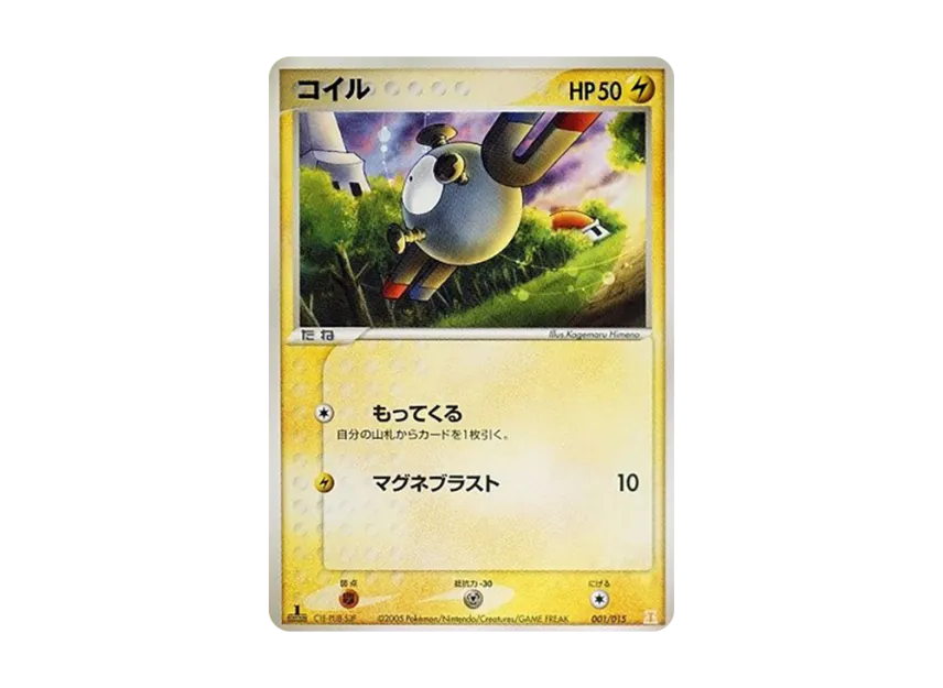 Magnemite : 1ED [PCG-LIGHTNING-EX 001/015] (Holon Research Tower Half Deck 1/2 "Lightning EX")
