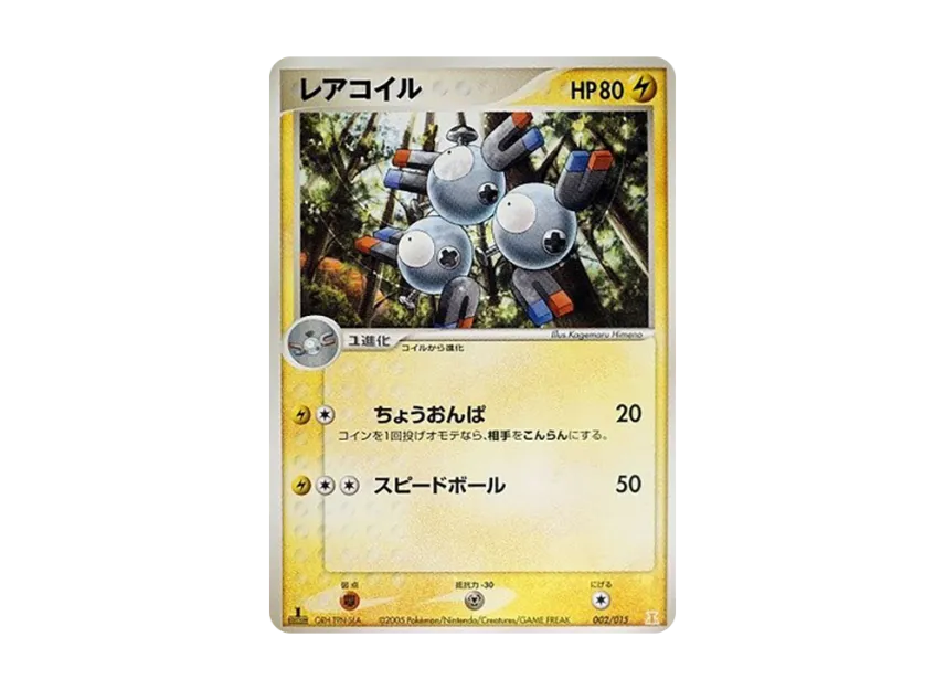 Magneton : 1ED [PCG-LIGHTNING-EX 002/015] (Holon Research Tower Half Deck 1/2 "Lightning EX")