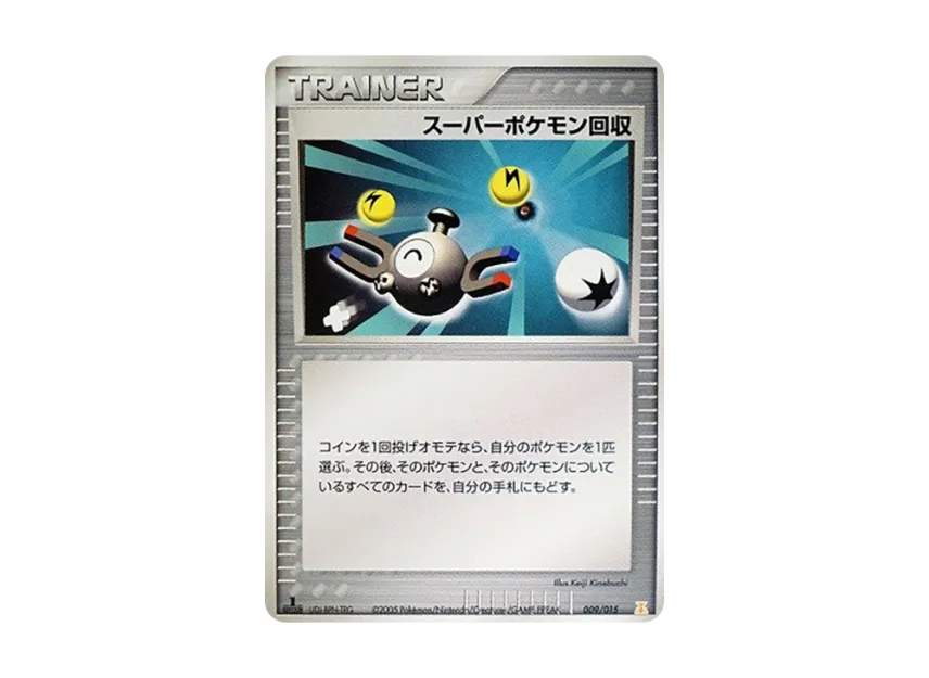 Super Scoop Up : 1ED [PCG-LIGHTNING-EX 009/015] (Holon Research Tower Half Deck 1/2 "Lightning EX")